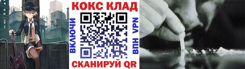 Cocaine FishScale  Армавир 