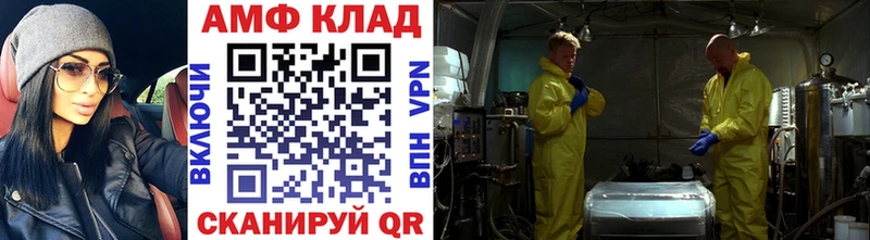 купить закладку  Армавир  МЕТАМФЕТАМИН Декстрометамфетамин 99.9% 
